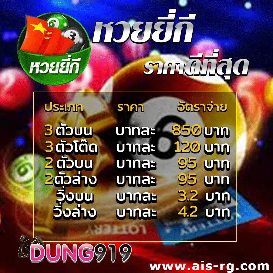 บ้านผลบอล 888 สด พร้อมราคา เช็กผลแม่นยำทุกนัด