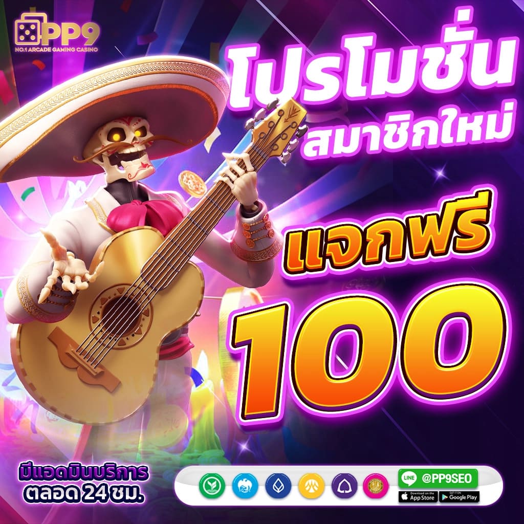 บ้่านผลบอล คาสิโนออนไลน์ยอดนิยม รวมทุกเกมทำเงินง่ายๆในไทย