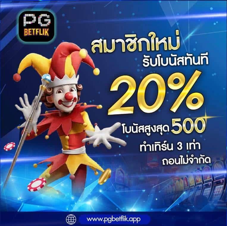 บ้านผลบอล สด ยอดเดิมพันครบ จบในเว็บเดียว