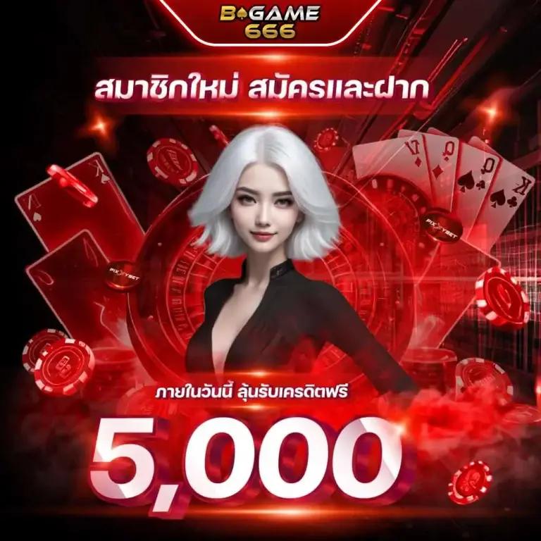 บ้านผลบอล เว็บตรงครบเครื่องเรื่องเดิมพันครบวงจรปลอดภัย