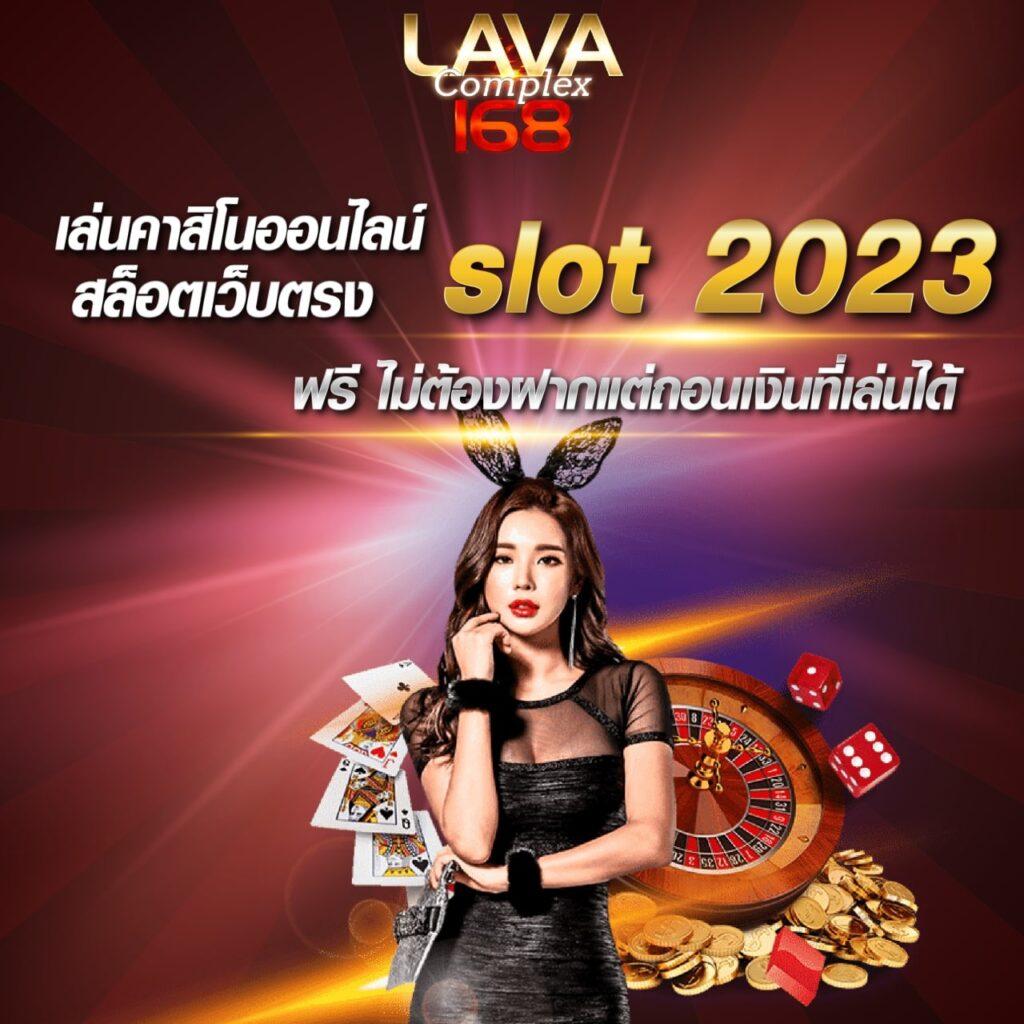บ้านผลบอลคาสิโนออนไลน์ เว็บตรง มั่นคง แตกง่าย 2024