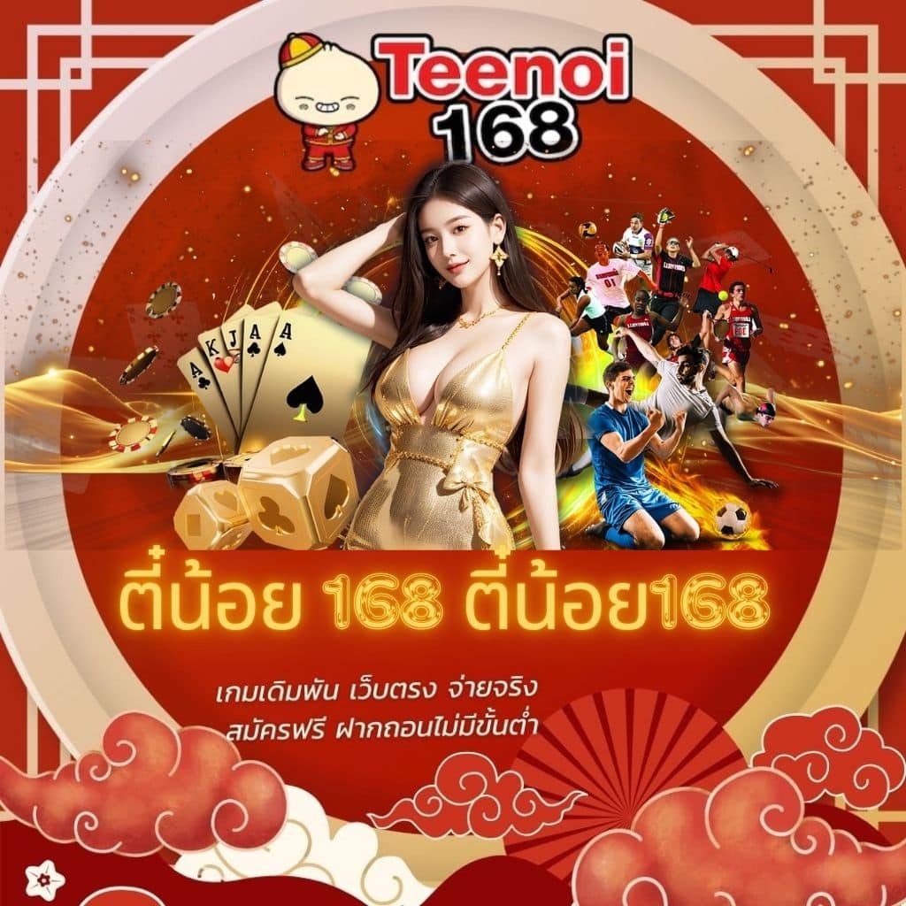 บ้านผลบอลบอล สมัครง่าย รับเดิมพันครบทุกลีกทันที