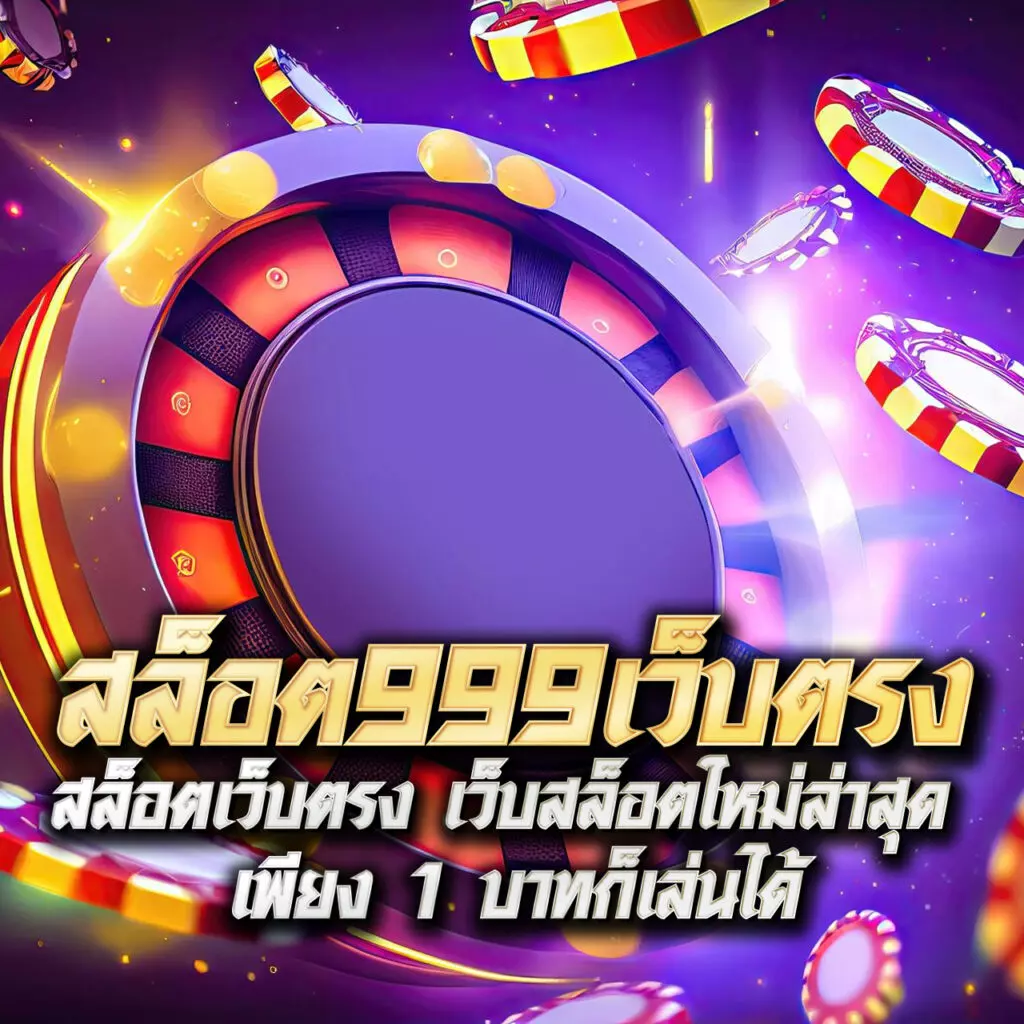 บ้านผลบอลวันนี้ วิเคราะห์ผลบอลแม่นยำ คุ้มค่าเดิมพันก่อนใคร