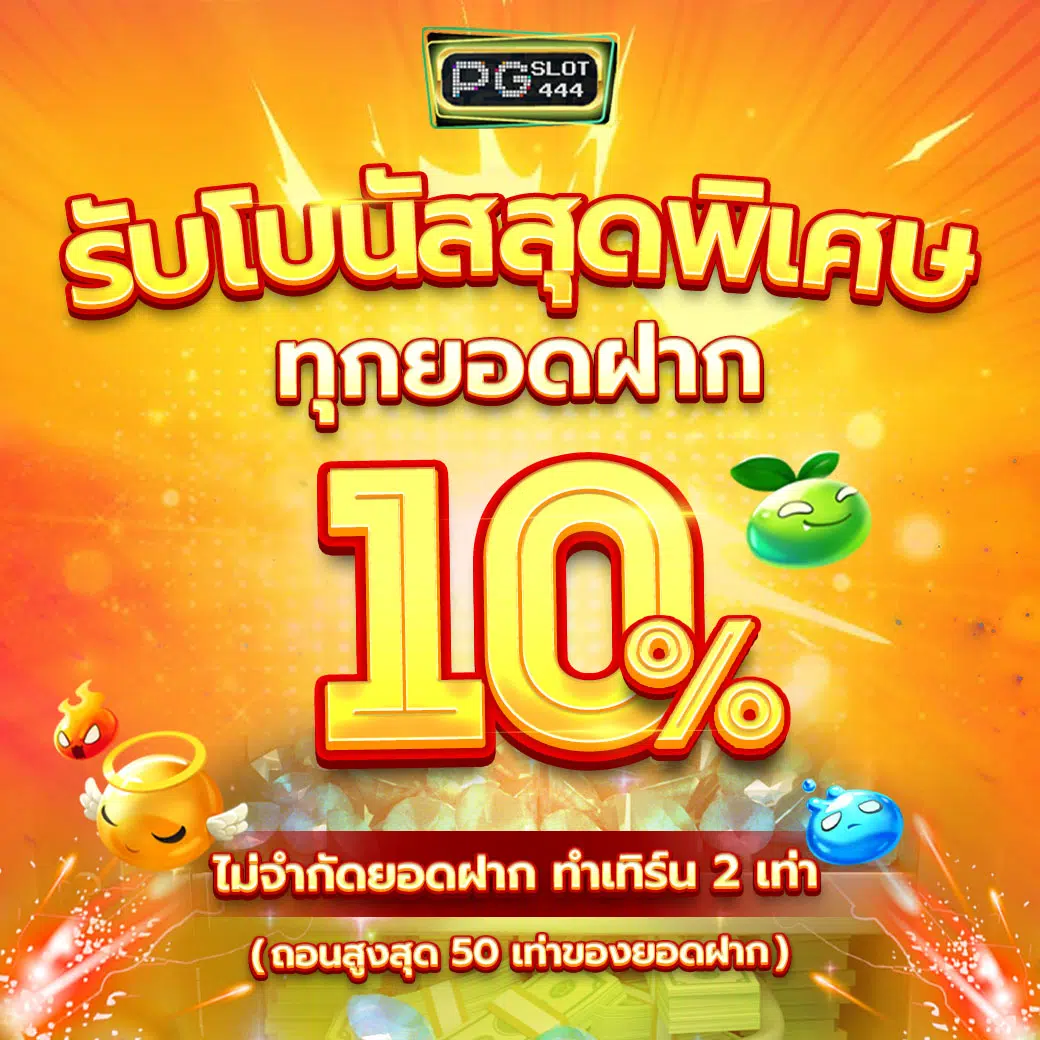 บ้านผลบอลสด 888 คาสิโนอันดับหนึ่ง ตีแจ็คพอตง่ายที่สุดในไทย
