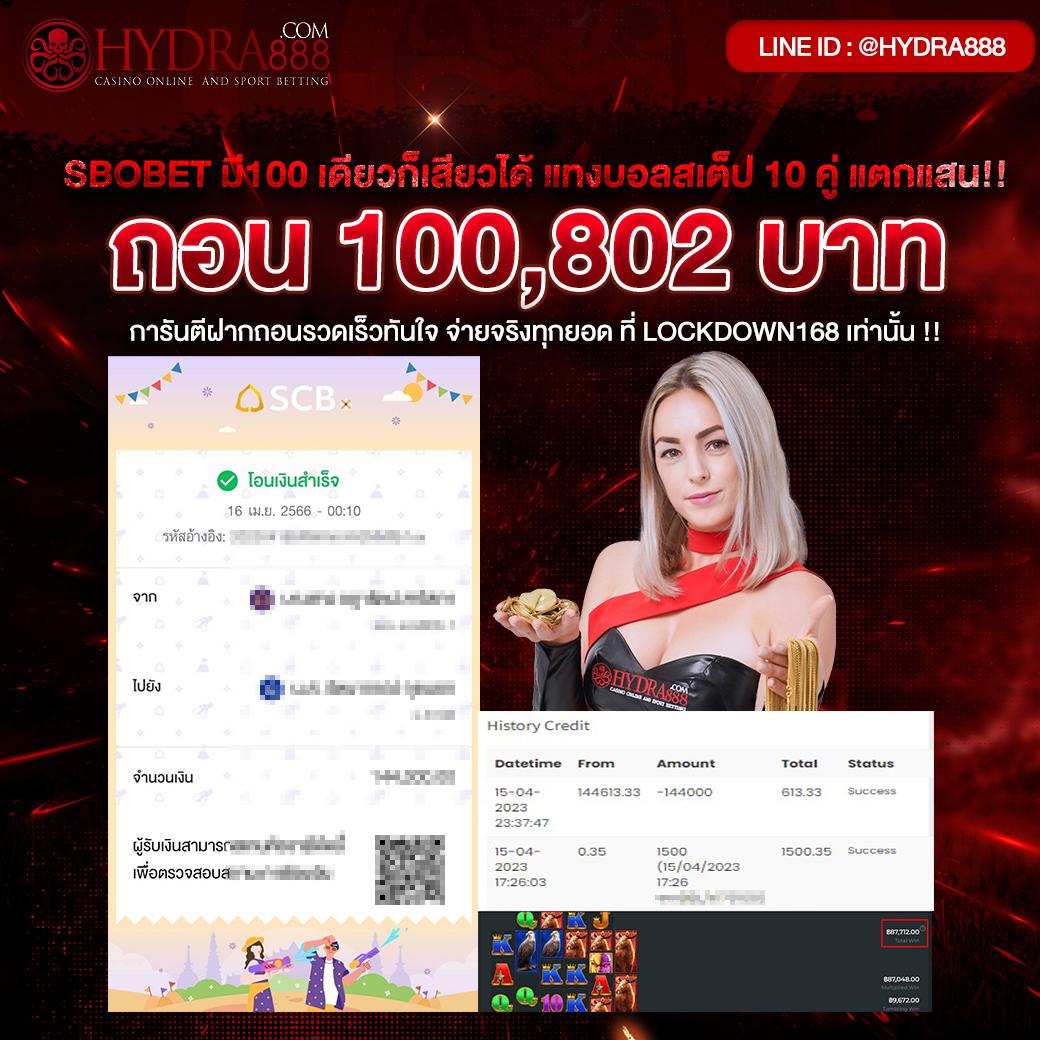 บ้านผลบอลสด 888 สด ศูนย์รวมเดิมพันสดอันดับ 1 ของไทย