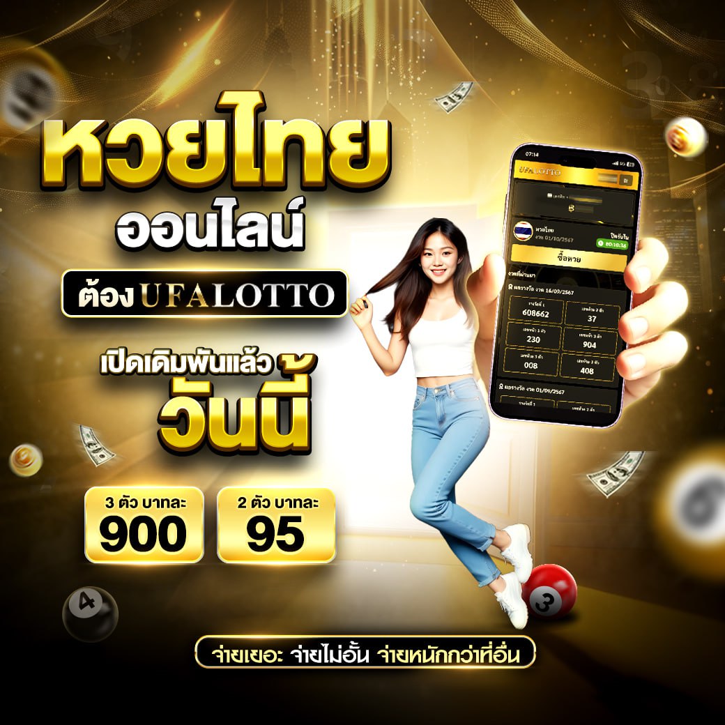 บ้านผลบอลเมื่อคืนนี้ รีวิวแม่นยำ อัปเดตสดทุกนัด