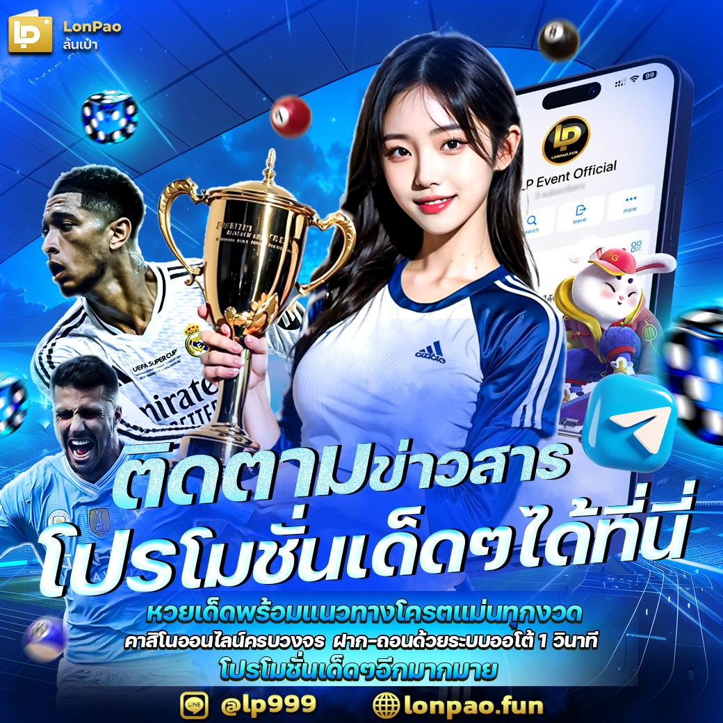 บ้านผลบ้านผลบอล รวมสกอร์อัปเดตสด ทุกลีกดัง 2024