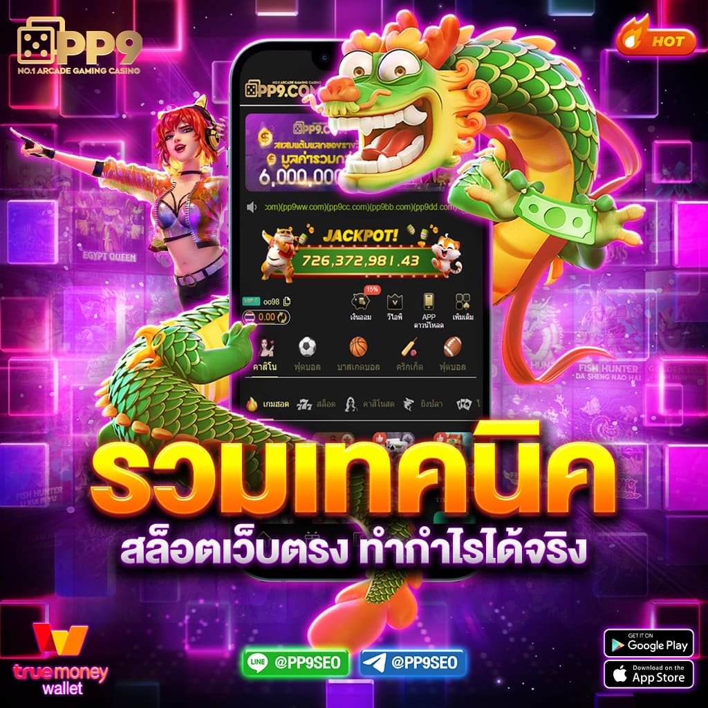 บ้านผลอบล คาสิโนออนไลน์มั่นคง ระบบทันสมัย เล่นง่าย จ่ายจริง