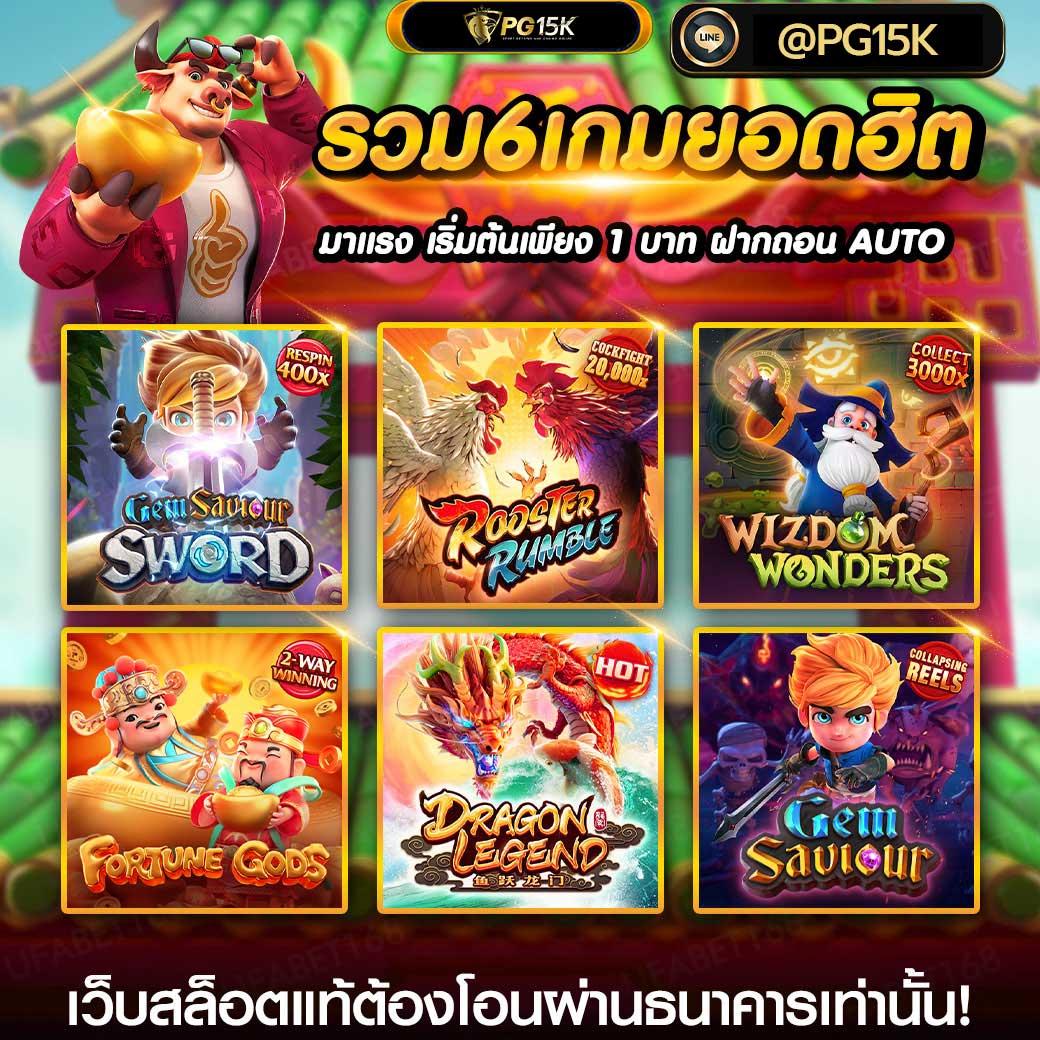 บ้านผลอบอล ศูนย์รวมเกมพนันยอดนิยม เดิมพันง่าย ปลอดภัย 2024