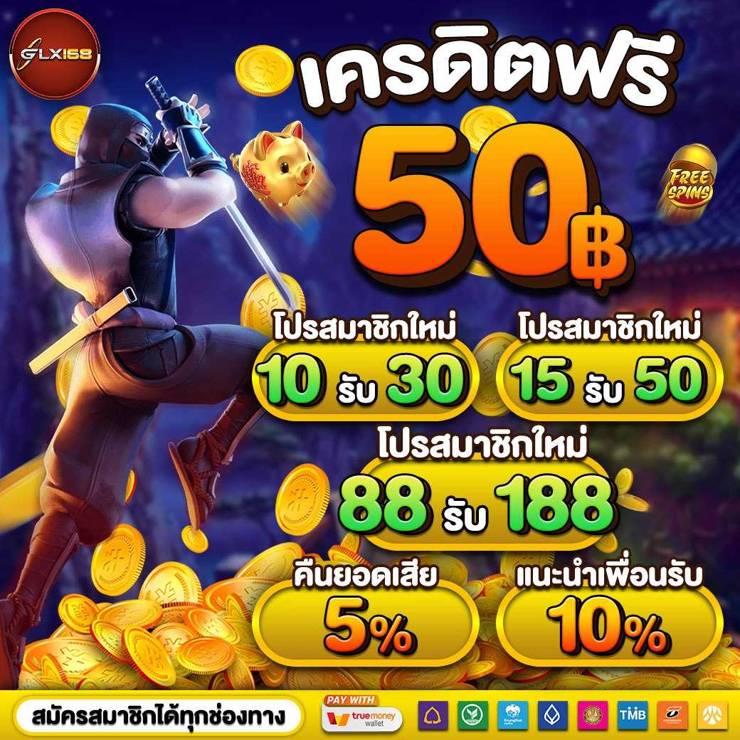 บ้านพลบอล คาสิโนออนไลน์ อันดับหนึ่ง รวมความสนุกสุดมันส์ 2024