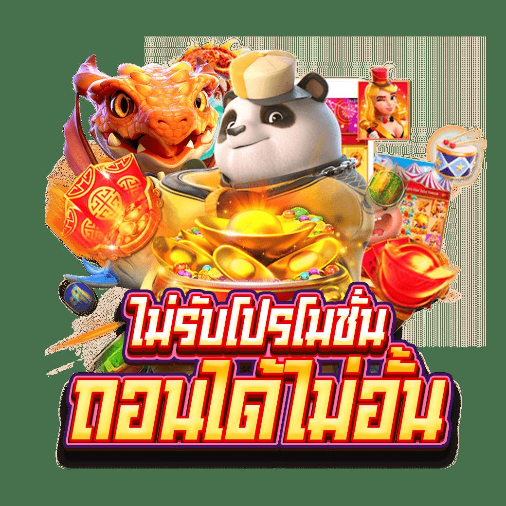 บ้าบอล เว็บคาสิโนออนไลน์อันดับหนึ่ง เล่นง่าย จ่ายจริง ทุกการเดิมพัน