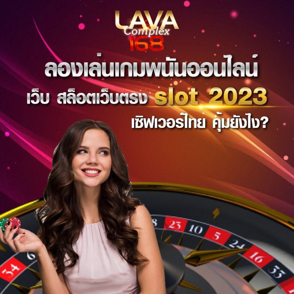 ปลบอลสด คาสิโนออนไลน์ จัดเต็มความมันส์ เล่นง่าย ทำกำไรเร็วที่สุด