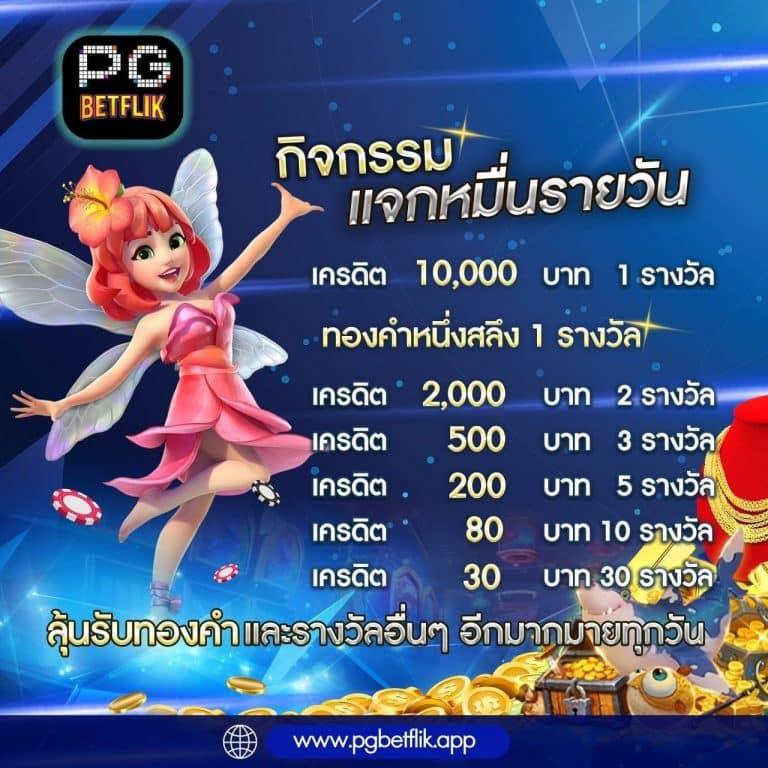 ป๊อกเด้ง สล็อตแตกง่าย กับ PigPG Slot เว็บใหญ่จ่ายจริง