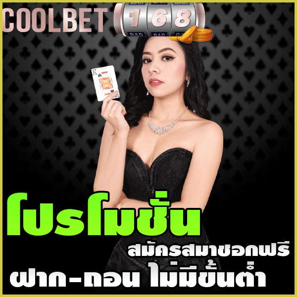 ผลงานผ่านระบบ REALTIME กับ ผลบอล สด 888 เว็บพนันยอดนิยมในไทย