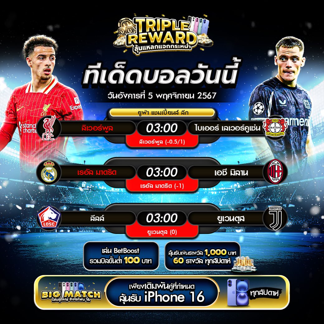 ผลบบอลสด คาสิโนอันดับหนึ่ง สตรีมสดทั่วไทย ระบบลื่นไหล 24 ชั่วโมง