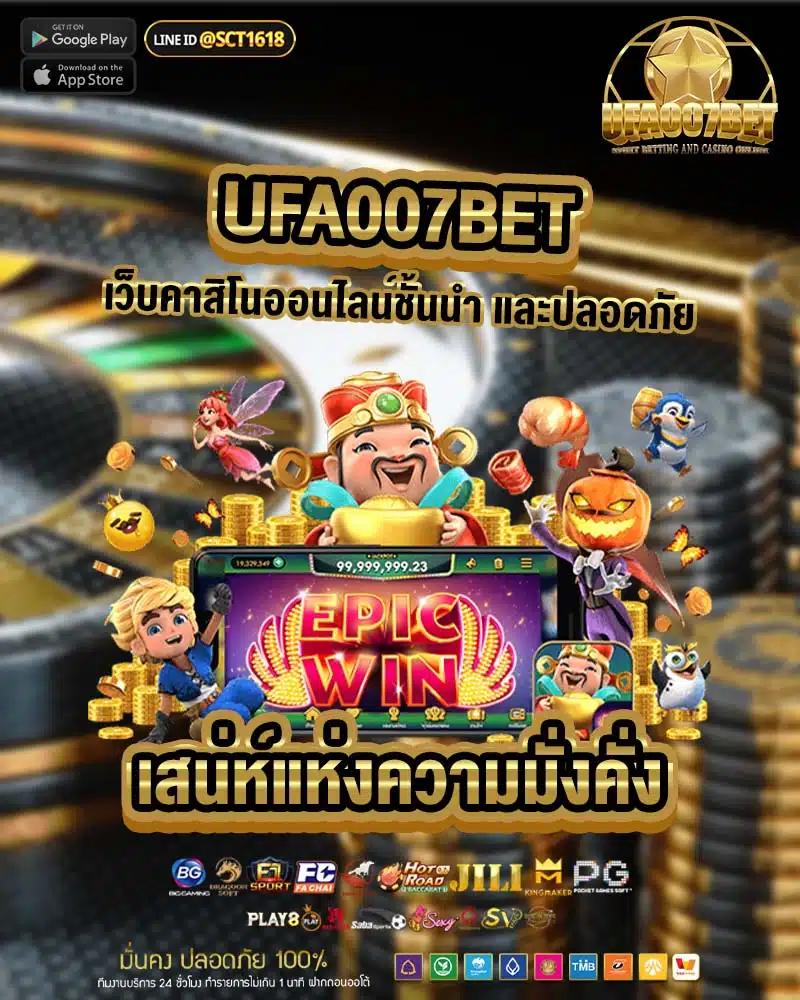 ผลบลบอลสด คาสิโนแนวใหม่ เดิมพันง่าย อัปเดตผลเรียลไทม์24ชม