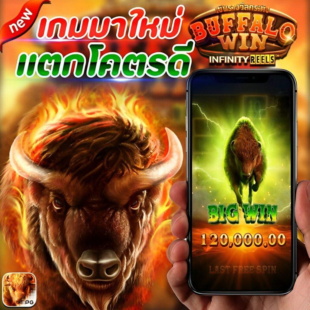 ผลบอ คาสิโนยอดนิยมอันดับหนึ่ง พร้อมโปรโมชั่นแรงที่สุดในไทย