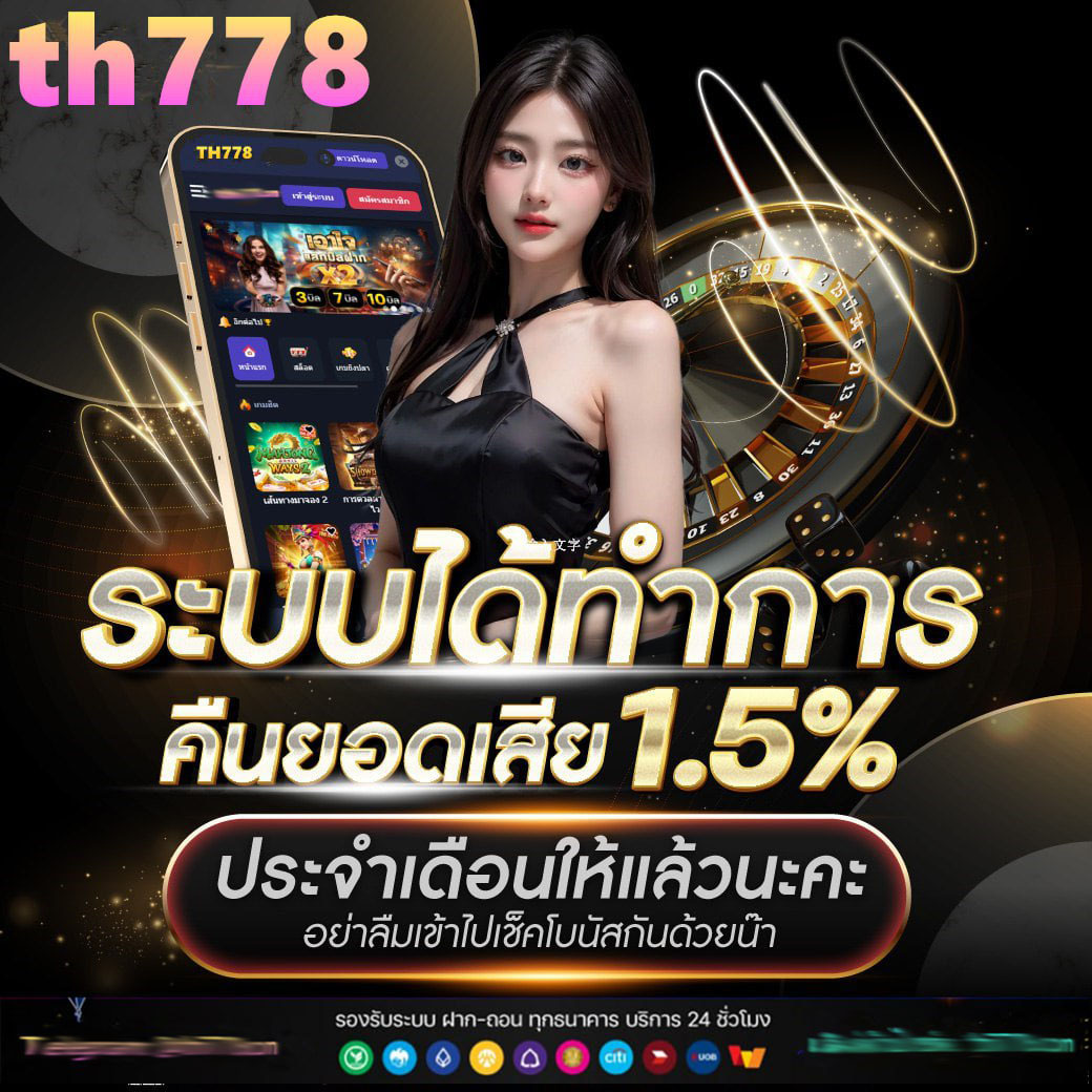 ผลบอนวันนื้ เล่นเกมใหม่ล่าสุด สนุกได้ทุกเวลา