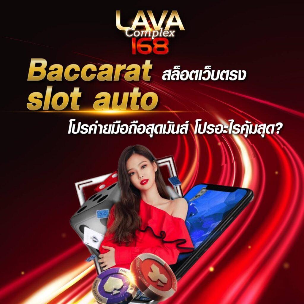 ผลบอล777m เว็บชั้นนำด้านพนันฟุตบอลออนไลน์อันดับ 1 ในไทย
