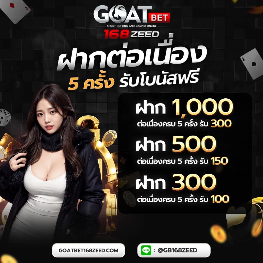 ผลบอล7 คาสิโนอันดับหนึ่งพร้อมโบนัสล่าสุด 2024