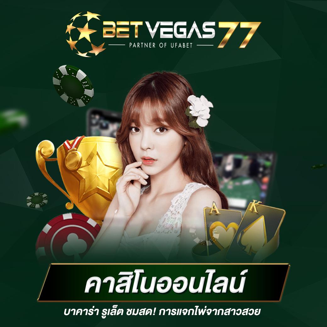 ผลบอล888สด คาสิโนออนไลน์อันดับหนึ่ง ด้วยเทคโนโลยีล่าสุด 2024