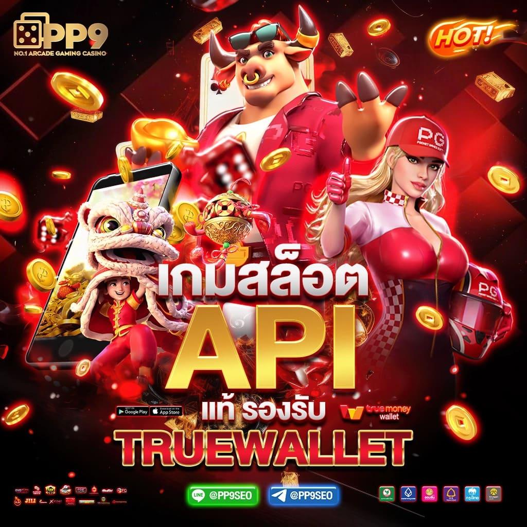 ผลบอล พร้อมราคา เดิมพันง่าย จ่ายจริง พร้อมแจ็คพอตมากมาย