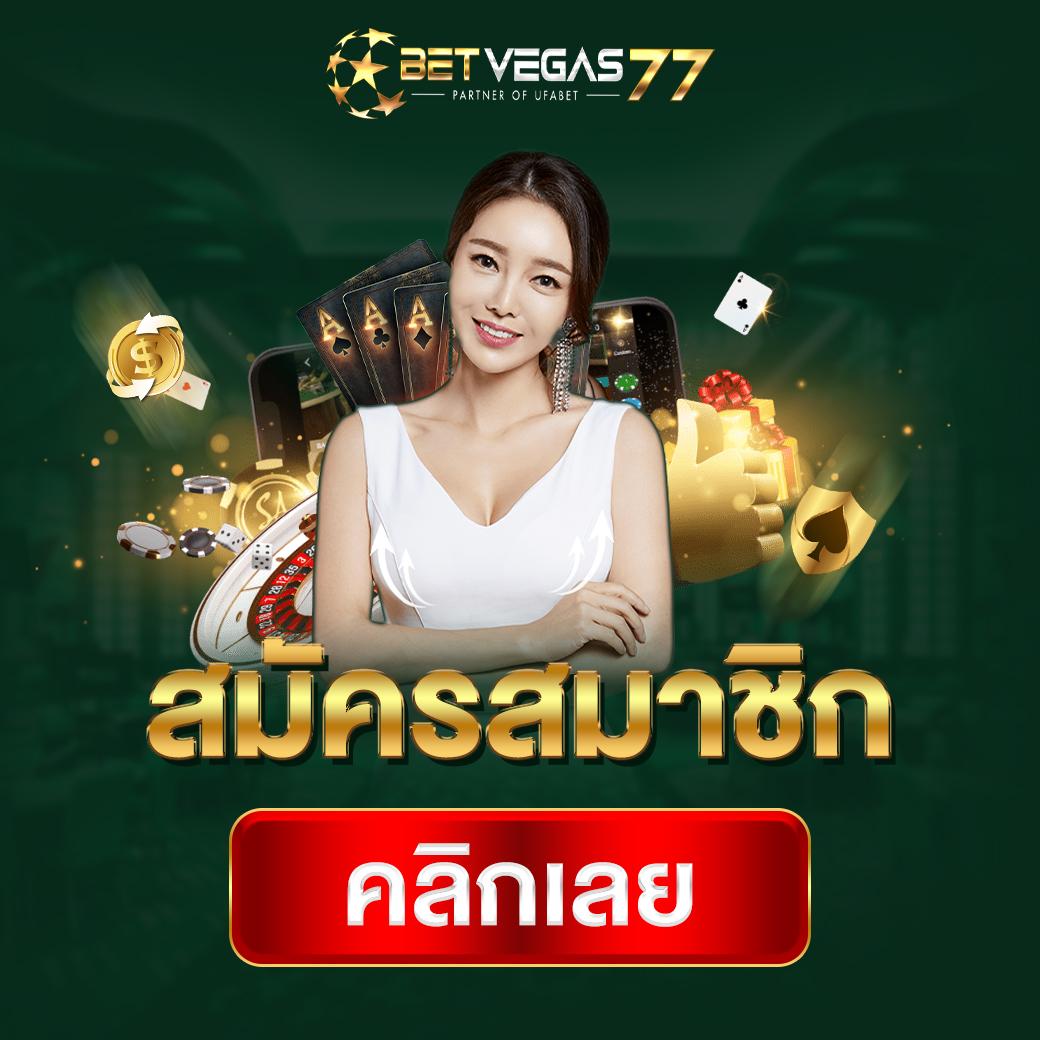 ผลบอลสดพร้อมราค า888 แพงน้อยจ่ายจริง ทุกแมตช์เดิมพันได้แน่นอน