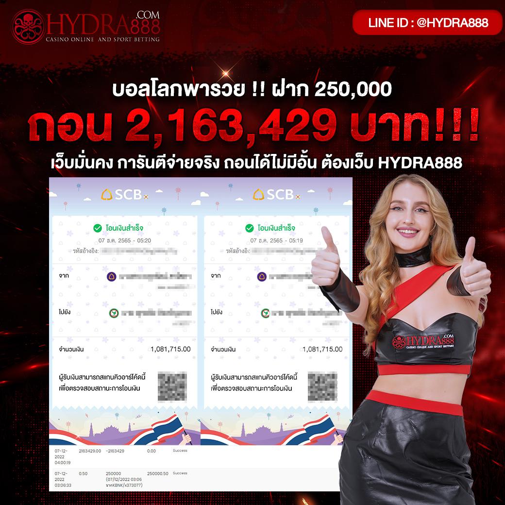 ผลบอลสดภาษาไทย 888 เว็บตรงพร้อมเทคนิคชั้นนำในไทย