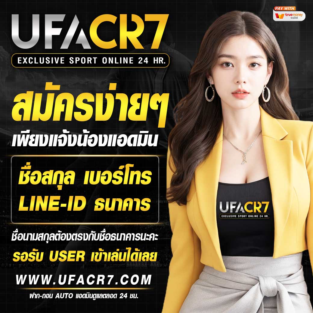 ผลบอลสำรอง1 คาสิโนออนไลน์มั่นคง ระบบดีที่สุด เล่นง่ายจ่ายจริง