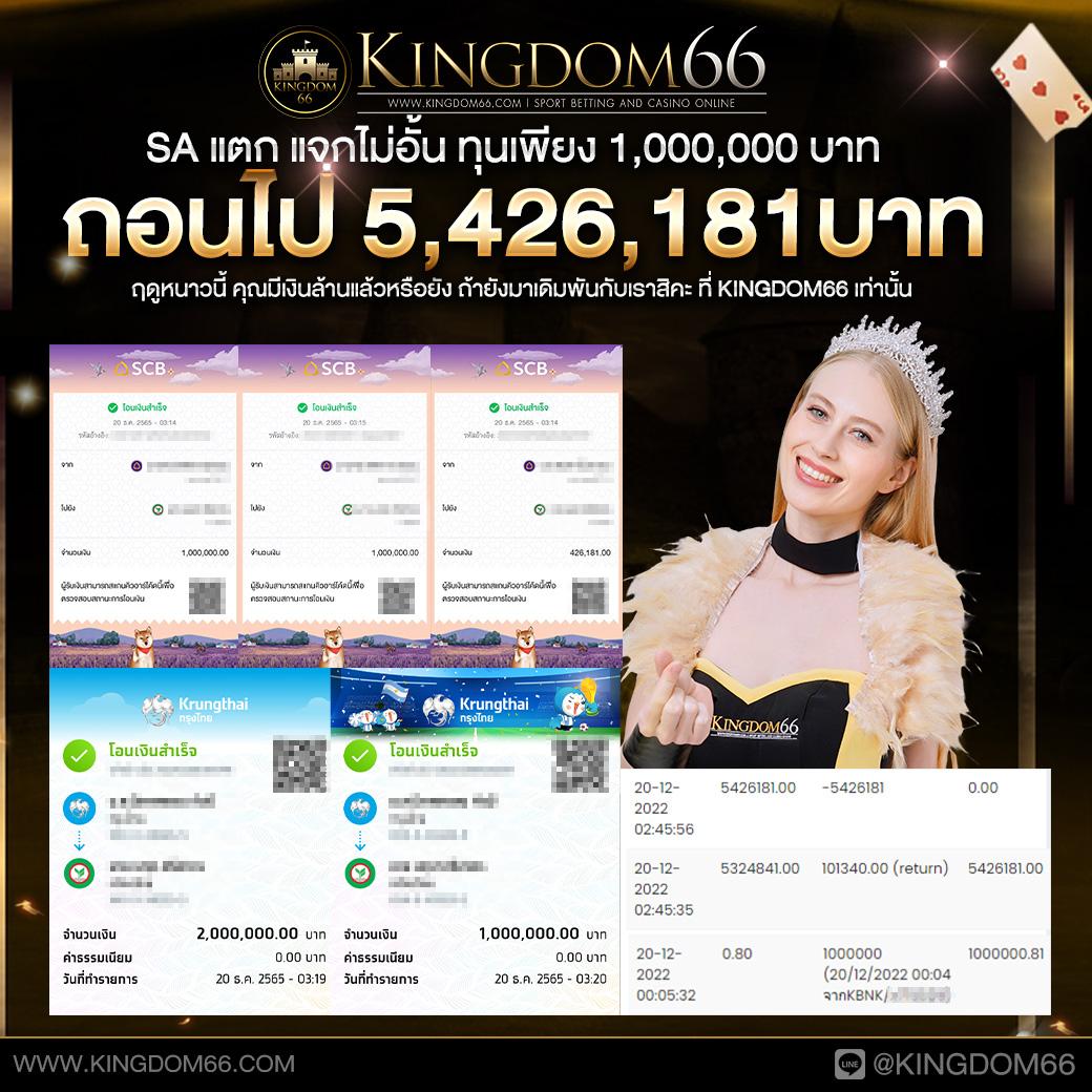 ผลบอลสำรอง เว็บเล่นคาสิโนออนไลน์ยอดนิยม มาแรงที่สุดในไทย