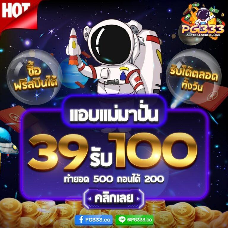 ผลบอลเร็ว คาสิโนออนไลน์อันดับหนึ่งของไทย สนุกได้เต็มที่ทุกเวลา