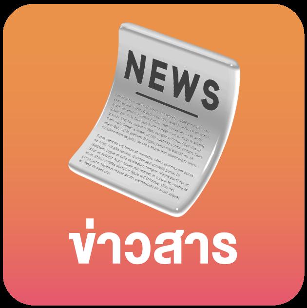 ผลบอลไทยสด เว็บดูบอลสดอัปเดต วิเคราะห์ผลทันใจทุกแมตช์