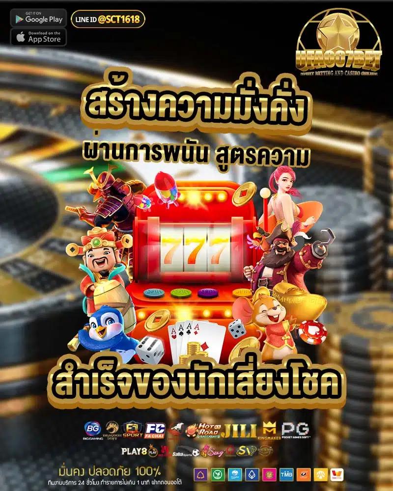 ผลบอสด คาสิโนออนไลน์ มาตรฐานสูงที่สุดในไทย 2024