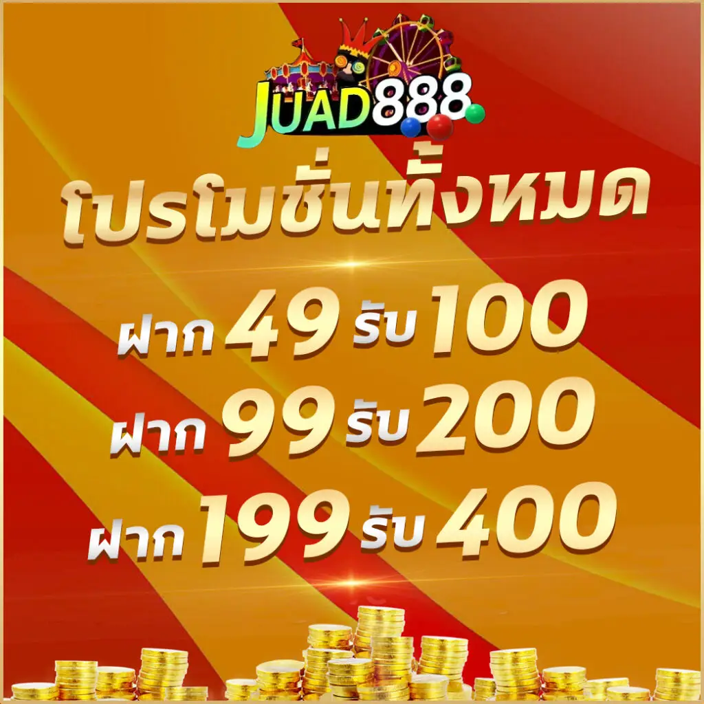 ผลฟุตบอล เว็บเดิมพันอันดับ1 รวมเกมมันส์ พร้อมโปรโมชั่นพิเศษ