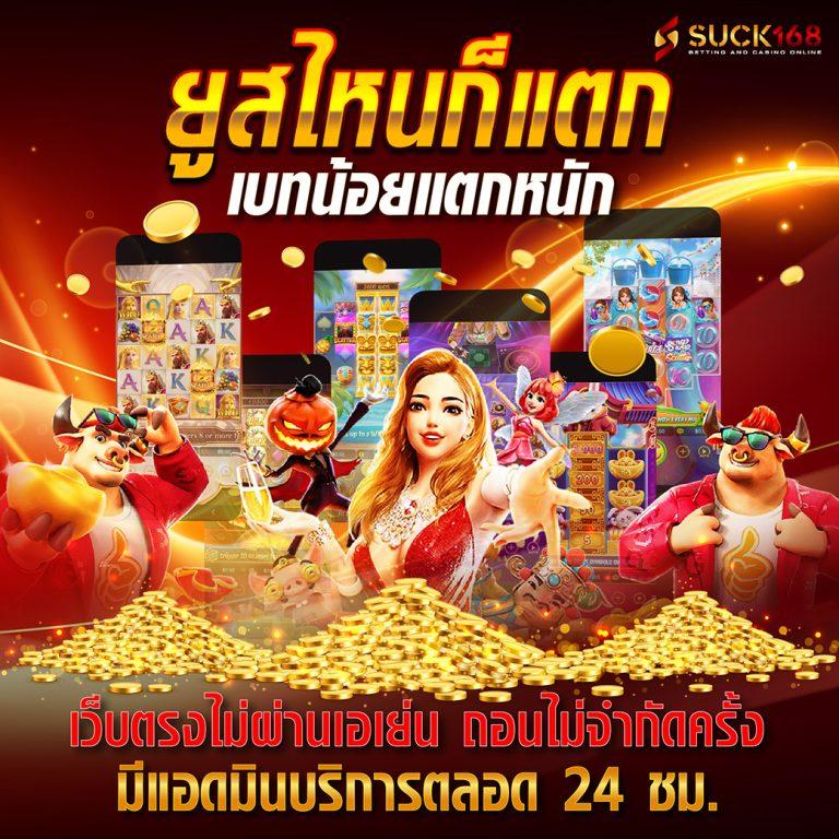 ฝาก10รับ100ล่าสุด เล่นง่าย ถอนได้จริง รองรับระบบฝากออโต้