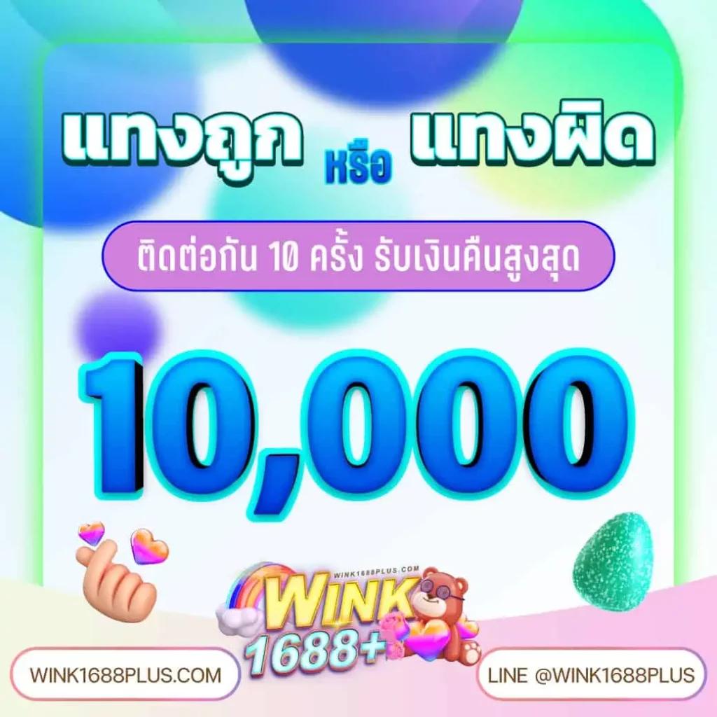 ฝาก 10 รับ 100 Wallet คาสิโนกลยุทธ์ใหม่ที่นิยมในไทย 2024