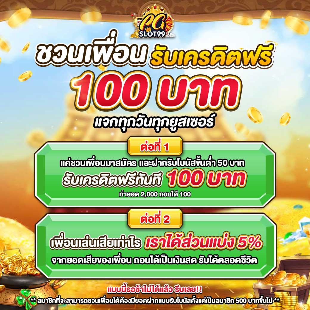 ฝาก 10 รับ 100 ใหม่ล่าสุด พร้อมโบนัสจัดเต็มในคาสิโนออนไลน์