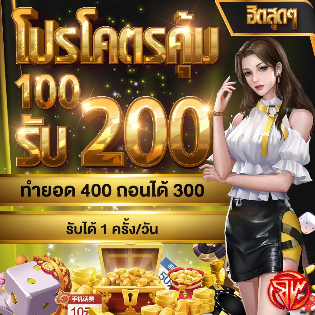 ฝาก 1 บาท ฟรี 50 บาท ล่าสุด กดรับเอง สมัครง่าย ไม่ต้องรอ