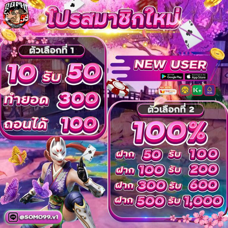 ฝาก 1 บาท รับ 20 ล่าสุด ถอนไม่จำกัด พร้อมโปรโมชั่นเด็ดในไทย