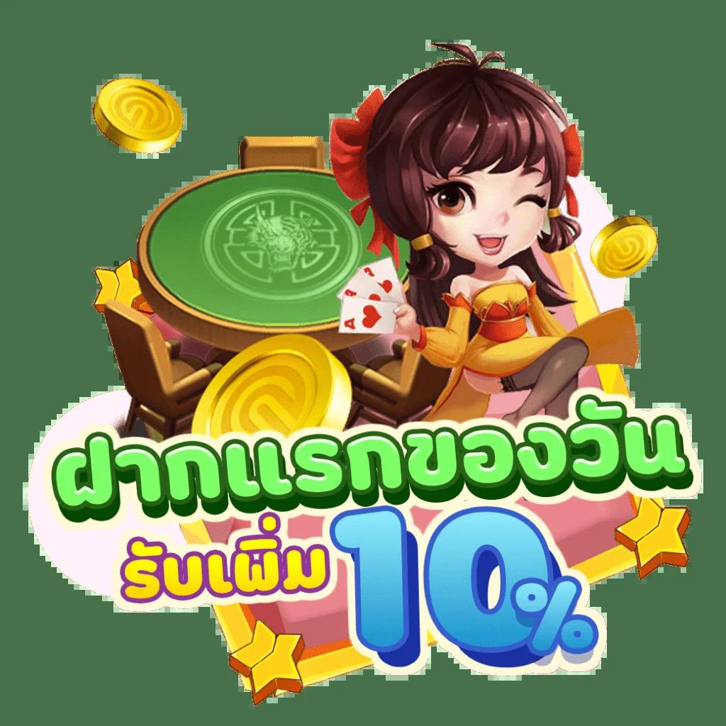 ฝาก 1 รับ 100 สมาชิกใหม่ รับโบนัสเต็มพลัง เล่นง่ายจ่ายจริง