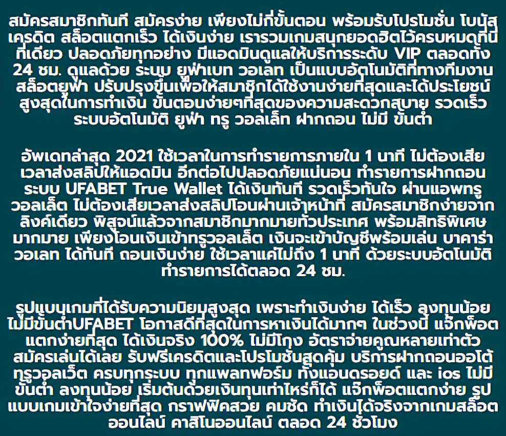 ฝาก 2 บาท รับ 100 ล่าสุด 2566 โปรโมชั่นสุดคุ้ม เติมน้อยเล่นได้เต็มยอด