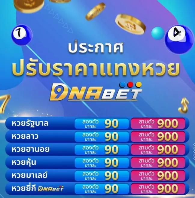 ฝากถอนง่ายกับ ผลบอลสด 888 livescore เว็บตรงดีที่สุดในไทย