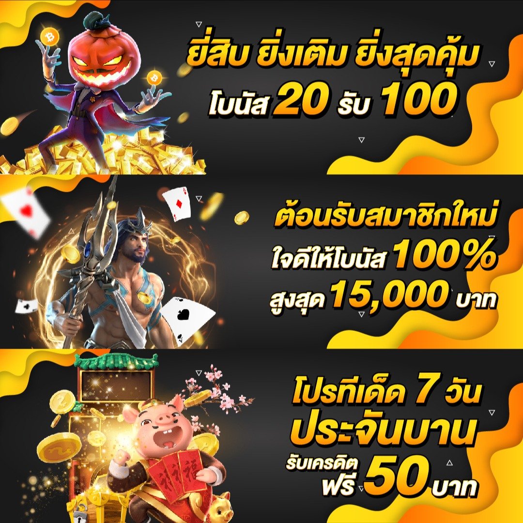 ฝากถอนไม่มีขั้นต่ำ คาสิโนออนไลน์ ระบบทันสมัย ฝากง่าย ถอนไว