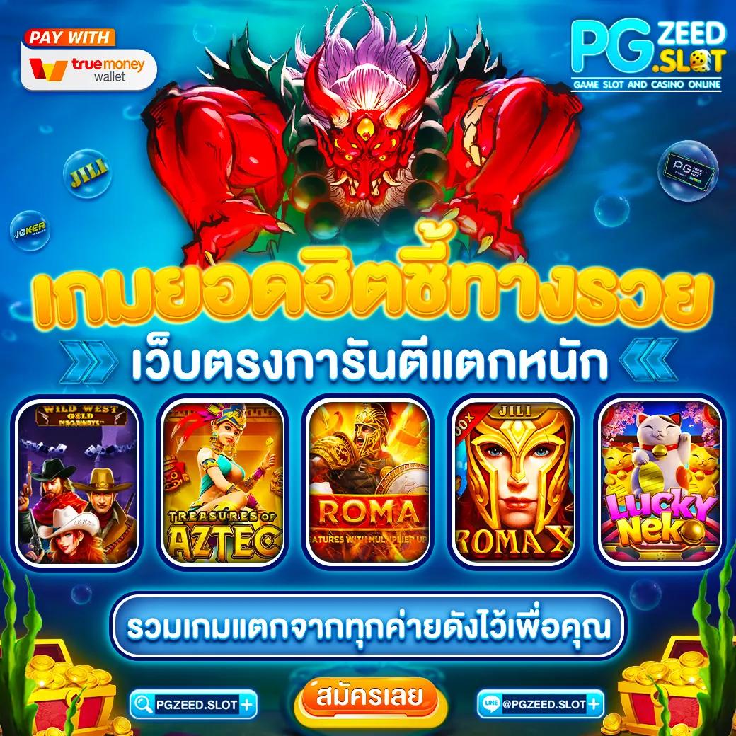 พนันออนไลน์ เว็บตรง 100 ศูนย์รวมเกมครบทุกค่าย ร้อนแรงที่สุด2024