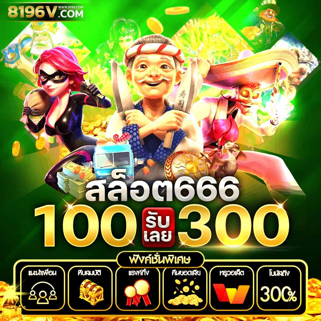 พอต Next คาสิโนออนไลน์อันดับหนึ่ง พร้อมโปรโมชั่นสุดคุ้ม