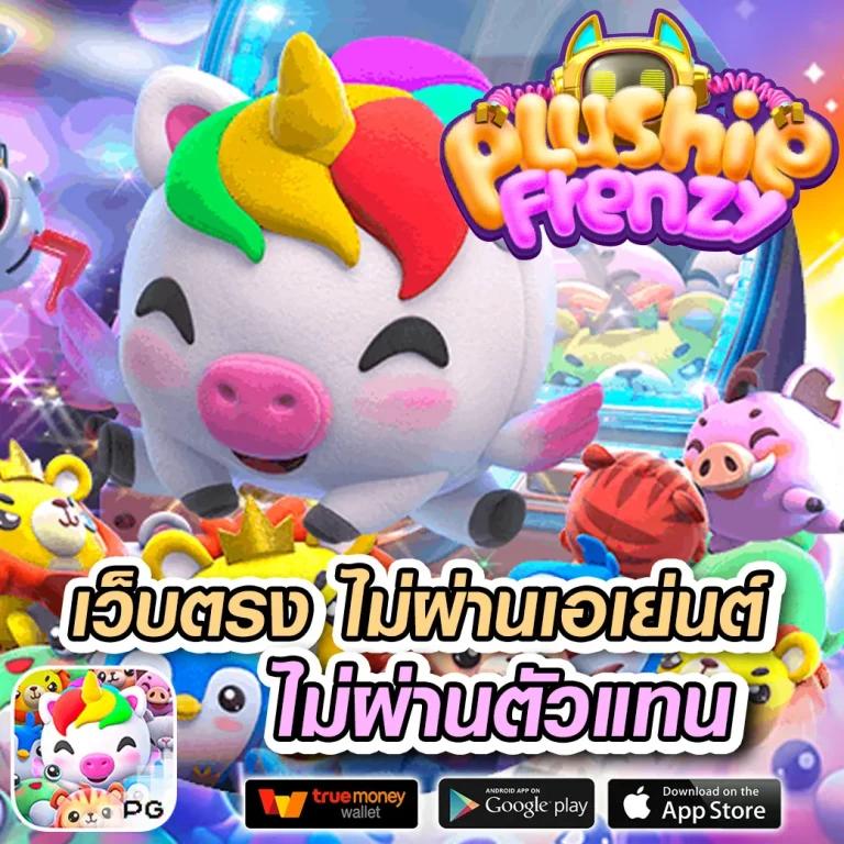 ยูฟ่า168 เว็บตรงครบวงจร ฝากถอนรวดเร็ว รับสิทธิพิเศษมากมาย