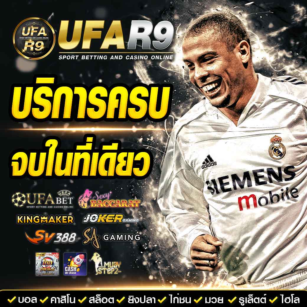 ยูฟ่า345 เว็บเกมออนไลน์มาแรง อันดับ 1 สมัครง่ายจ่ายจริง