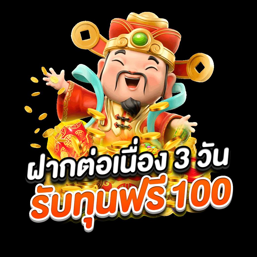 ยูฟ่า777สล็อต คาสิโนออนไลน์อันดับหนึ่ง รับโบนัสทันที 2024