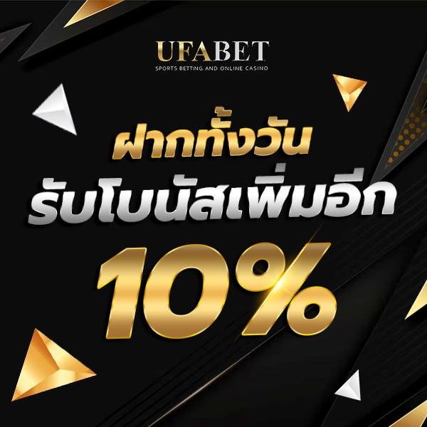 ยูฟ่าดราก้อน คาสิโนออนไลน์ เว็บตรง ฝาก-ถอน รวดเร็ว รับโบนัสทันที