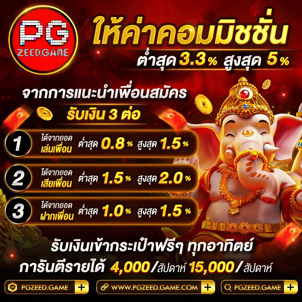 รับประสบการณ์คาสิโนสดกับ PG Demo ระบบทันสมัย ปลอดภัยแน่นอน